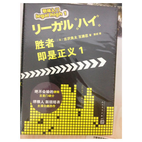 勝者即是正義1