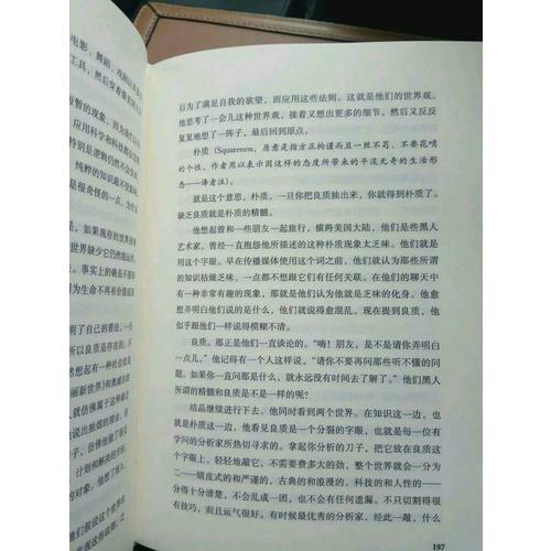 阿甘正傳/禪與摩托車維修藝術(shù)/ 面紗（全3冊）