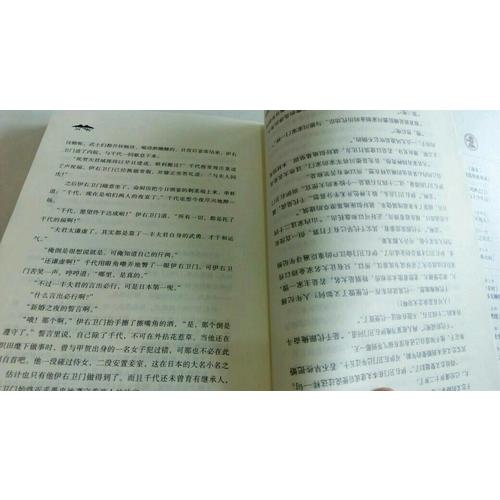 功名十字路（上下冊）