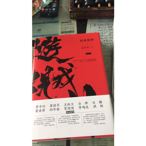 游戲規則