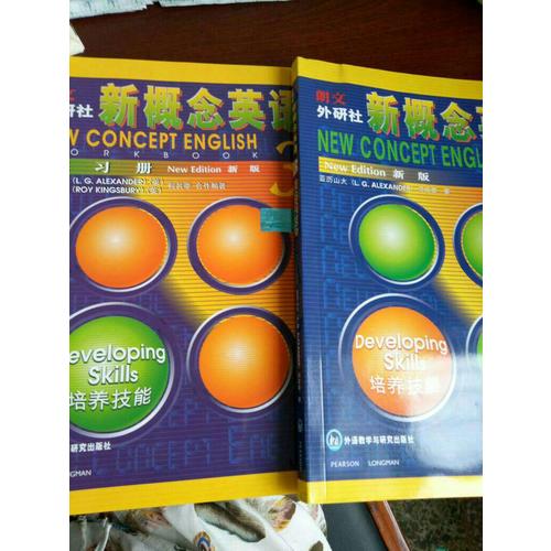 新概念英語3高效學習組合(共4冊)
