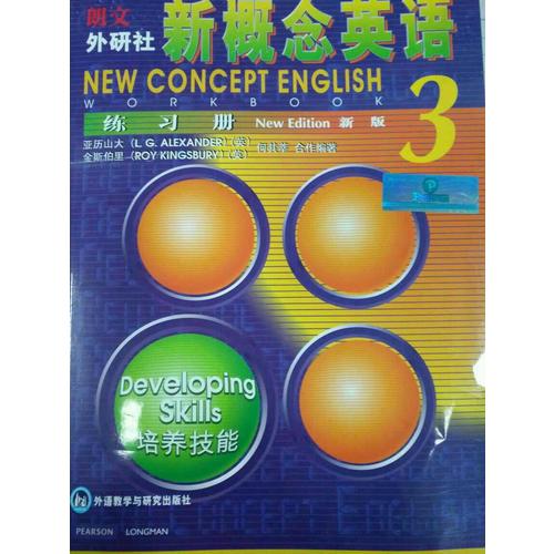 新概念英語3練習冊