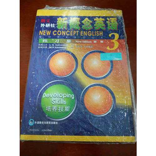 新概念英語3練習冊