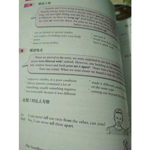劍橋高級英語慣用搭配