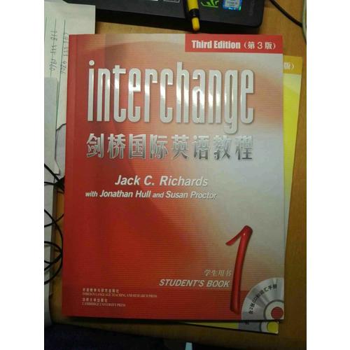 劍橋國際英語教程3（學生用書）