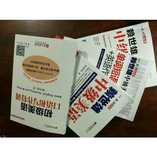 賴世雄中級(jí)美語.上同步練習(xí)冊(cè)