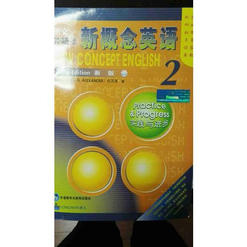 新概念英語1英語初階(新版)