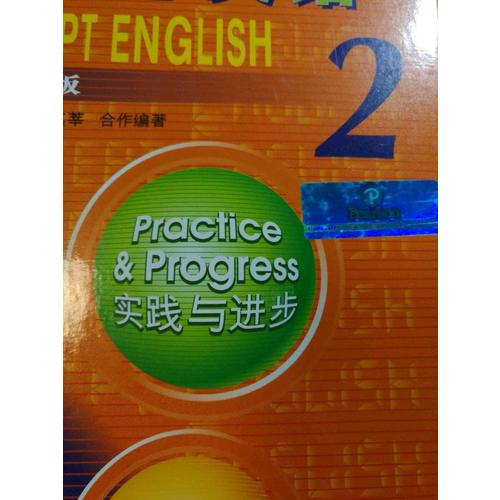 新概念英語2 同步測試卷