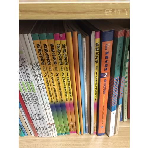 新概念英語2 同步測試卷