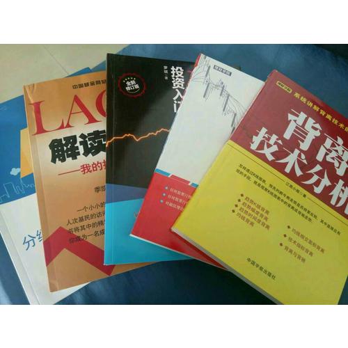 磁區(qū)理論 點評升級版