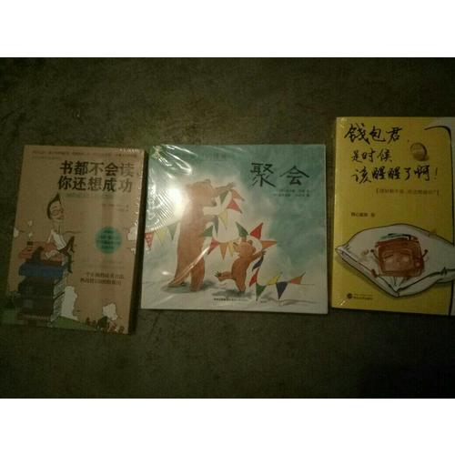 錢包君，是時候該醒醒了啊