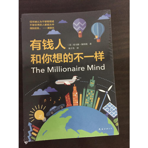 有錢(qián)人和你想的不一樣