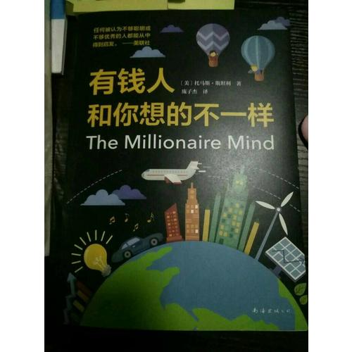 有錢(qián)人和你想的不一樣