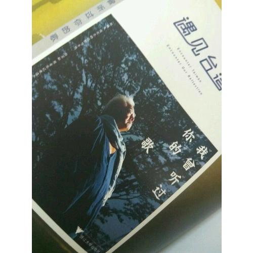 遇見臺灣2：邂逅在島嶼的火車上