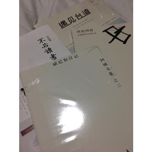 遇見臺灣2：邂逅在島嶼的火車上