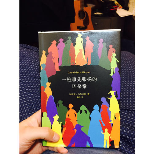 一樁事先張揚的兇殺案
