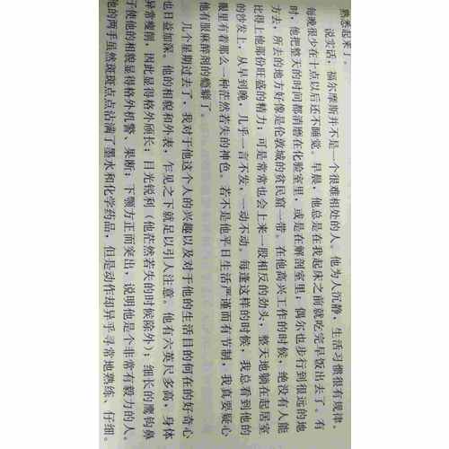 福爾摩斯探案全集(共3冊)