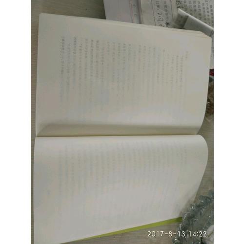 鐘表館事件（修訂版）
