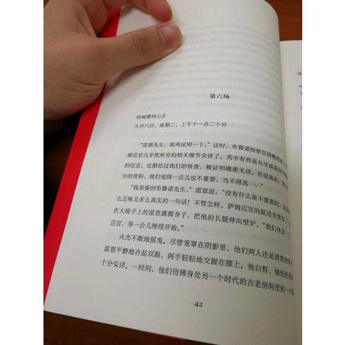 X的悲劇（特別紀(jì)念版）
