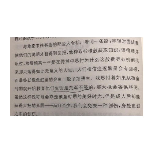 刺猬的優(yōu)雅