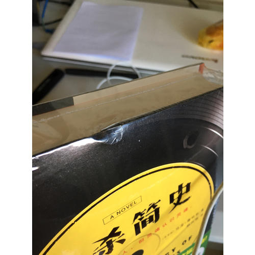七殺簡史