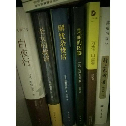 美麗的兇器