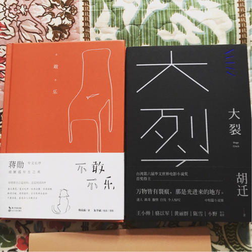 大裂