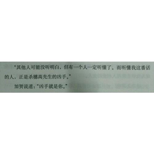 我殺了他