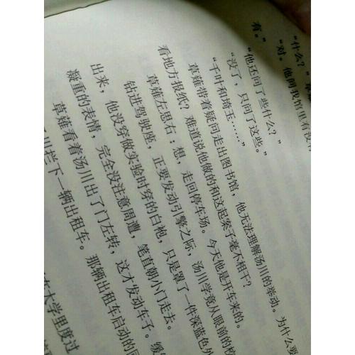 東野圭吾  推理小說集套裝全集10冊
