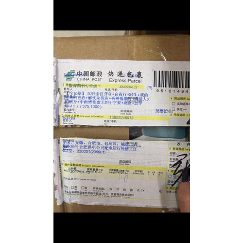 東野圭吾  推理小說集套裝全集10冊