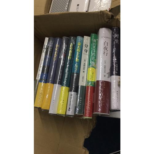 東野圭吾  推理小說集套裝全集10冊