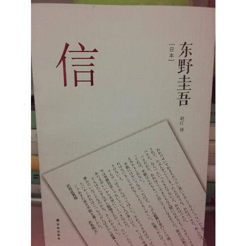 信
