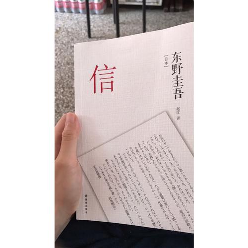 信