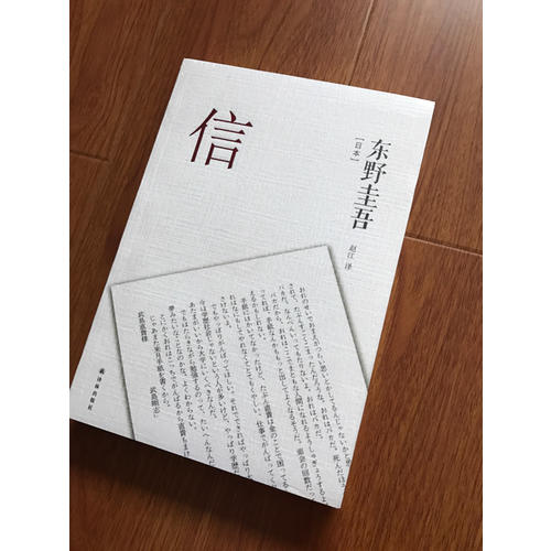 信