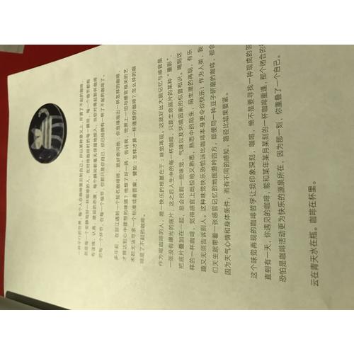 了不起的咖啡