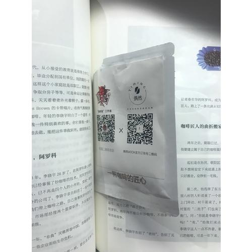了不起的咖啡