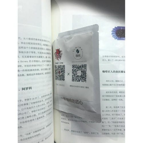 了不起的咖啡