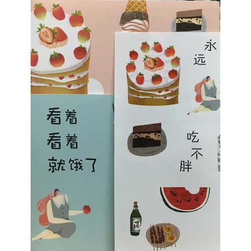 看著看著就餓了·一些有關食物的八卦