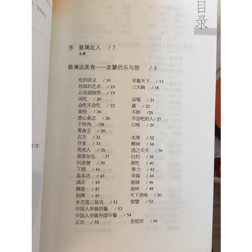 那些忘不了的人間美味