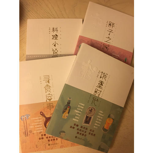 餓童時代