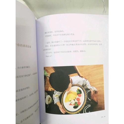 就愛你好好吃飯的樣子