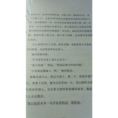 沙之書(博爾赫斯全集）