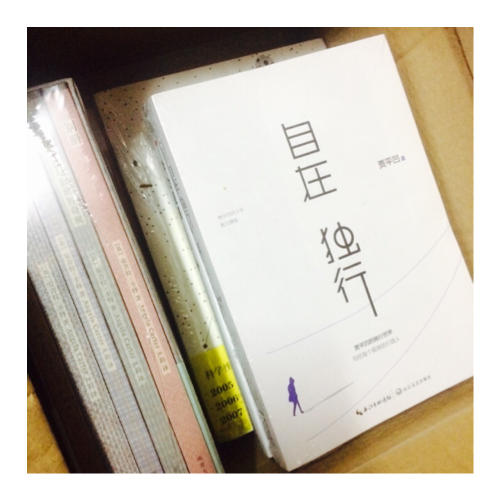 焚舟紀（全5冊）