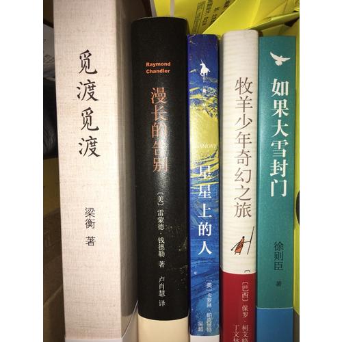 如果大雪封門