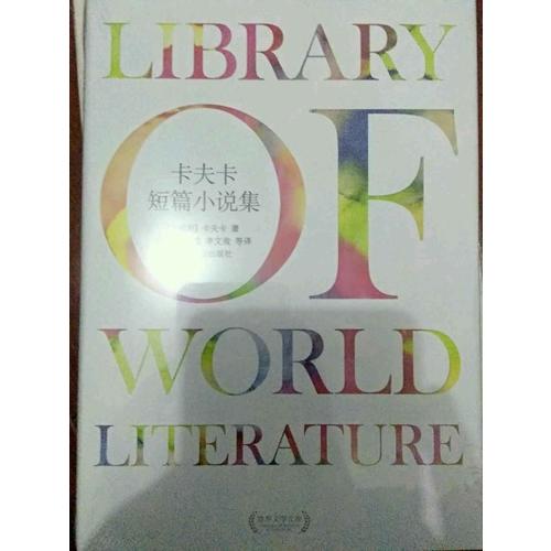 卡夫卡短篇小說集（精裝）