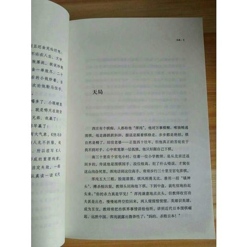 天局（簽名版）