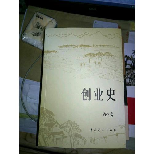 紅巖+紅日+紅旗譜+創業史（中青社三紅一創）