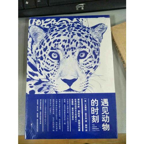 遇見動物的時刻