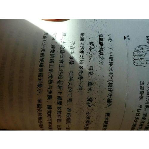 五谷雜糧磨食方