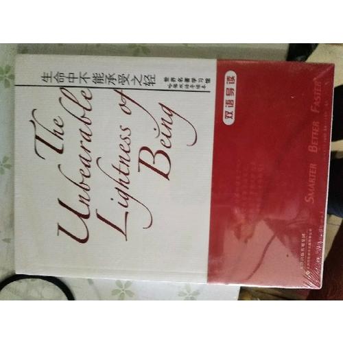 生命中不能承受之輕（英漢對照）——世界名著學習館.哈佛雙語導讀本
